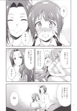 Page 60 of THE FUTANARI M@STER 2