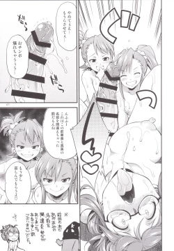 Page 65 of THE FUTANARI M@STER 2