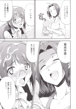 Page 80 of THE FUTANARI M@STER 2