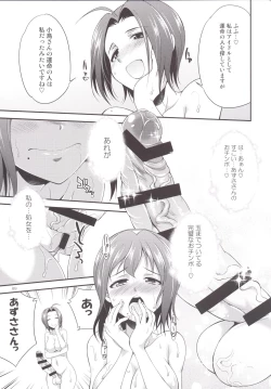 Page 86 of THE FUTANARI M@STER 2