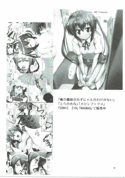 Page 22 of Denpa to Sumaki to Oyakodonburi