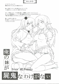 Page 24 of Denpa to Sumaki to Oyakodonburi