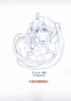 Page 26 of Denpa to Sumaki to Oyakodonburi