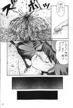 Page 20 of Cat's Mate RX