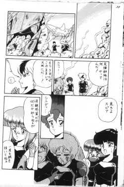 Page 33 of Cat's Mate RX