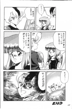 Page 43 of Cat's Mate RX