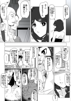 Page 5 of Osananajimi no Natsuyasumi