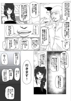 Page 6 of Osananajimi no Natsuyasumi