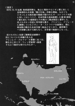 Page 4 of Angel Stroke 11 Onna Gunsou Ashley Chikyuu wo Dasshutsu