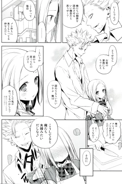 Page 13 of ButaGaku BanEl no Ecchi na Hon