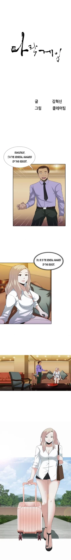 Page 14 of Dark Game Ch.1-12