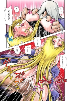 Page 23 of Maetel Story 16