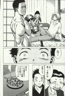 Page 104 of Joou-samatte Yobanaide
