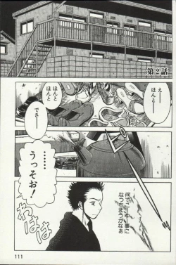 Page 113 of Joou-samatte Yobanaide
