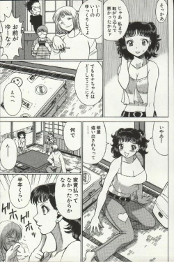 Page 115 of Joou-samatte Yobanaide