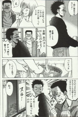 Page 118 of Joou-samatte Yobanaide