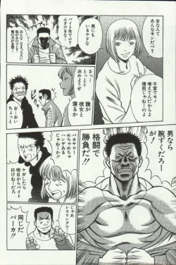 Page 122 of Joou-samatte Yobanaide