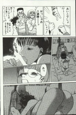 Page 126 of Joou-samatte Yobanaide