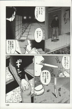 Page 131 of Joou-samatte Yobanaide