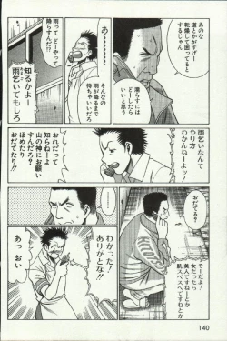 Page 142 of Joou-samatte Yobanaide