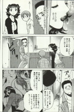 Page 144 of Joou-samatte Yobanaide