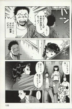 Page 155 of Joou-samatte Yobanaide
