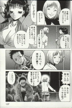 Page 159 of Joou-samatte Yobanaide
