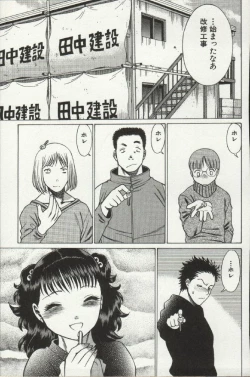 Page 171 of Joou-samatte Yobanaide