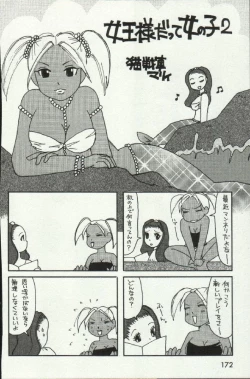 Page 174 of Joou-samatte Yobanaide