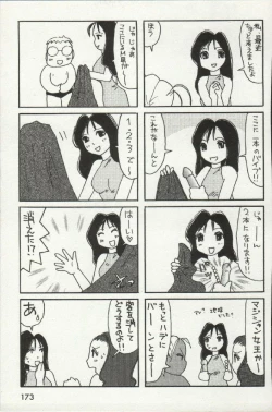 Page 175 of Joou-samatte Yobanaide