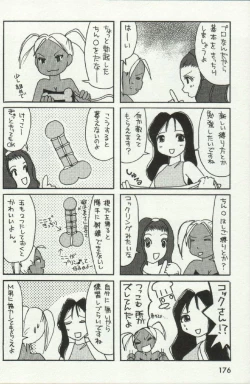 Page 178 of Joou-samatte Yobanaide