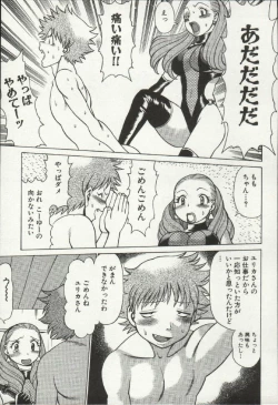 Page 19 of Joou-samatte Yobanaide