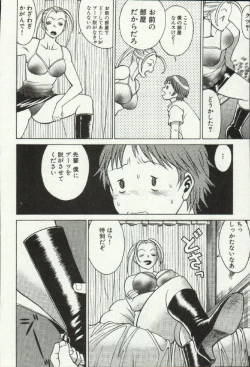 Page 28 of Joou-samatte Yobanaide