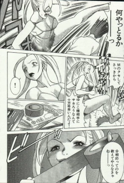 Page 30 of Joou-samatte Yobanaide