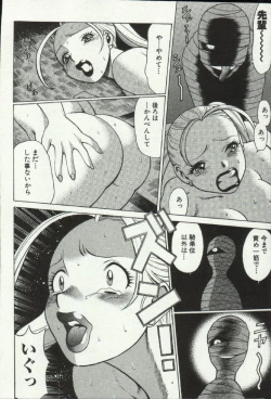 Page 38 of Joou-samatte Yobanaide