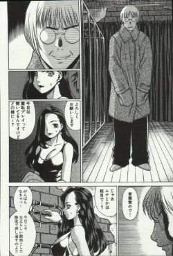 Page 50 of Joou-samatte Yobanaide
