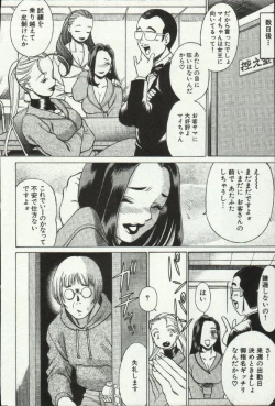 Page 60 of Joou-samatte Yobanaide
