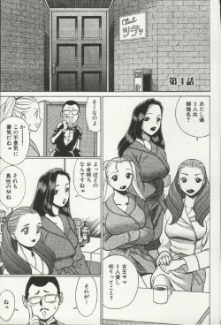 Page 63 of Joou-samatte Yobanaide