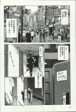 Page 6 of Joou-samatte Yobanaide