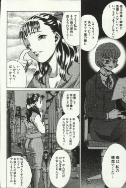 Page 78 of Joou-samatte Yobanaide