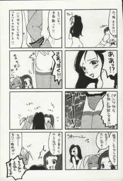 Page 87 of Joou-samatte Yobanaide