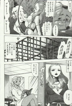 Page 8 of Joou-samatte Yobanaide