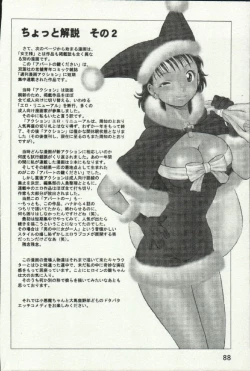 Page 90 of Joou-samatte Yobanaide