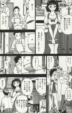 Page 95 of Joou-samatte Yobanaide
