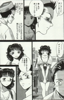 Page 96 of Joou-samatte Yobanaide