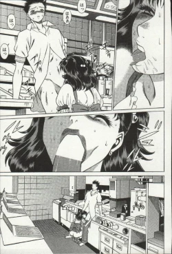 Page 99 of Joou-samatte Yobanaide