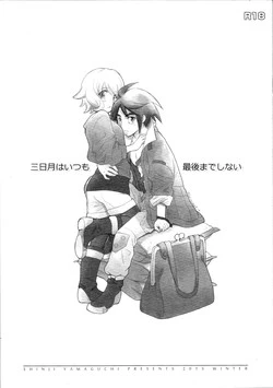 Download Mikazuki wa Itsumo Saigomade Shinai