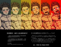 Download 巨人奴隷男の子の尿路噴水の作り方~