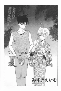 Page 25 of BOOTLEG Vol.1