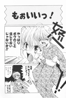 Page 28 of BOOTLEG Vol.1